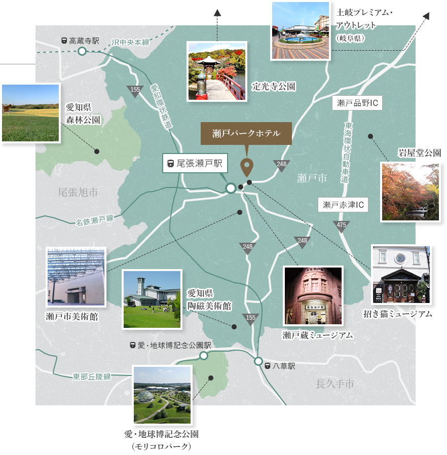 瀬戸パークホテル周辺観光地マップ