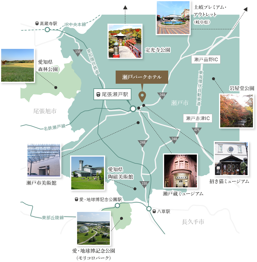 瀬戸パークホテル周辺 観光マップ